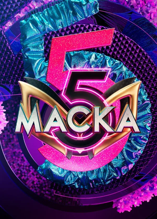 Постер «Маска»