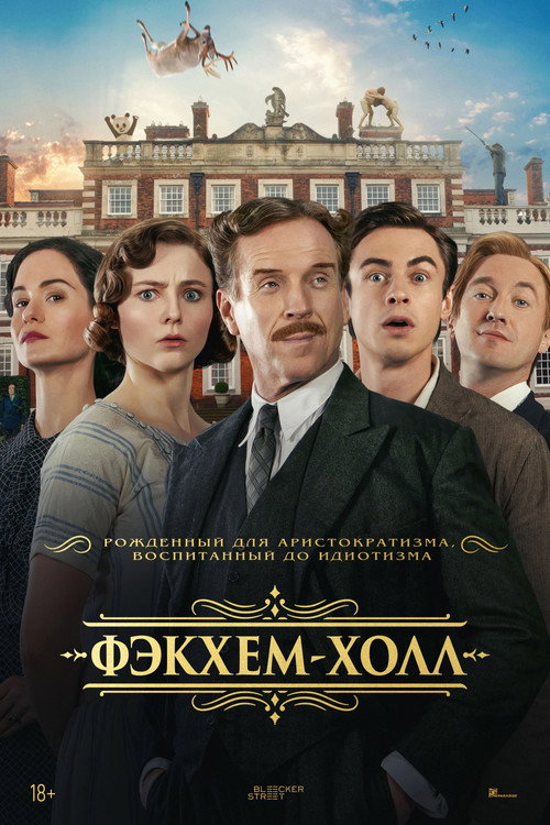 Постер «Фэкхем-Холл»