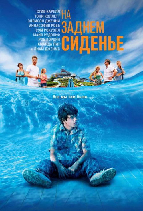 Постер «Дорога, дорога домой»