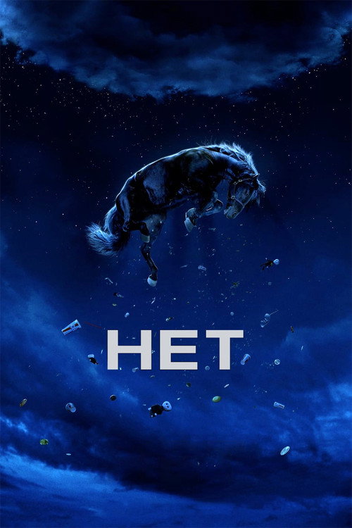 Постер «Нет»