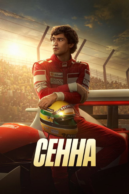 Постер «Сенна»