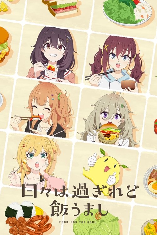 Постер «Food for the Soul»